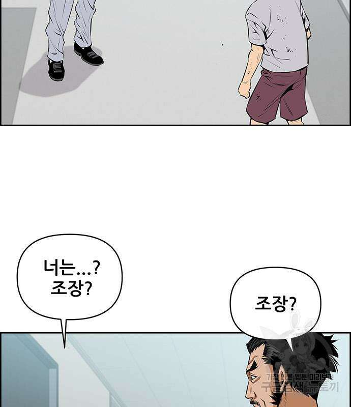 장풍전 79화 4