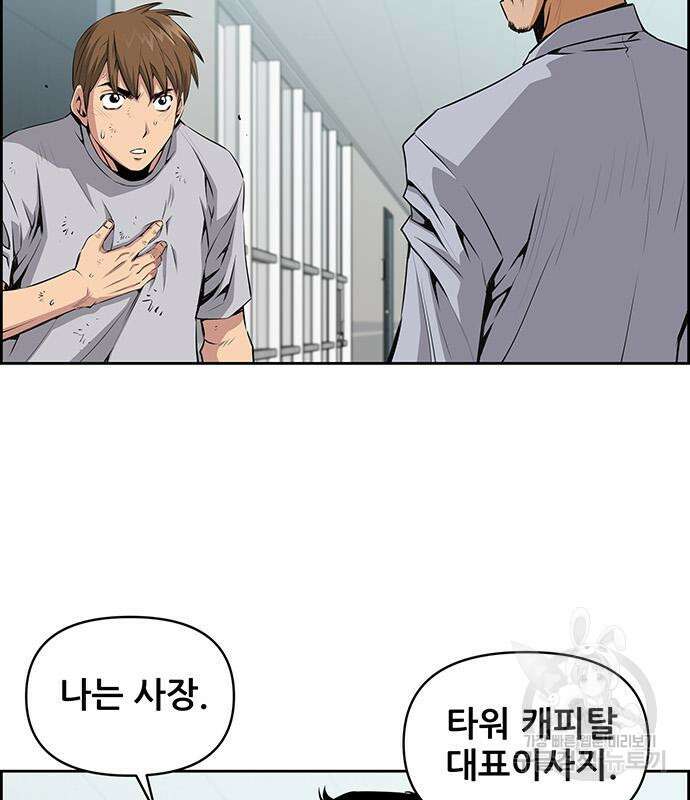 장풍전 79화 5