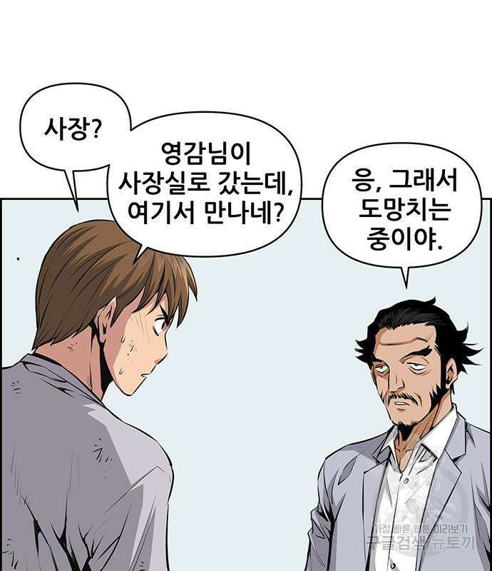 장풍전 79화 7