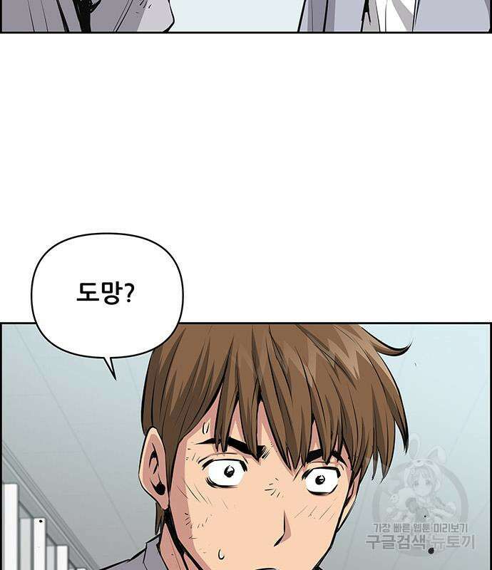 장풍전 79화 8