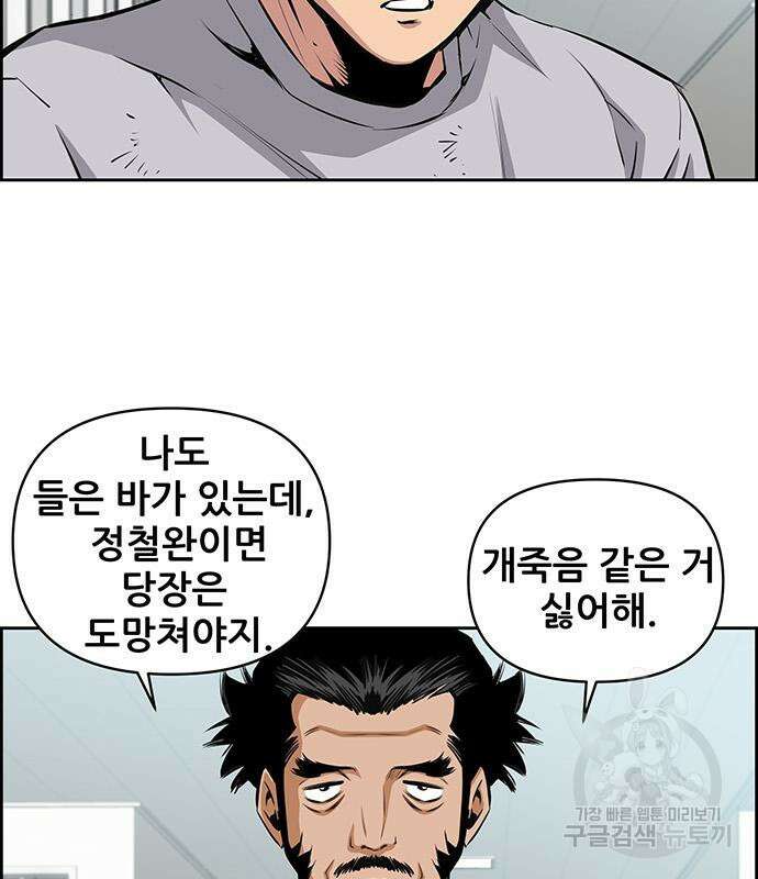 장풍전 79화 9