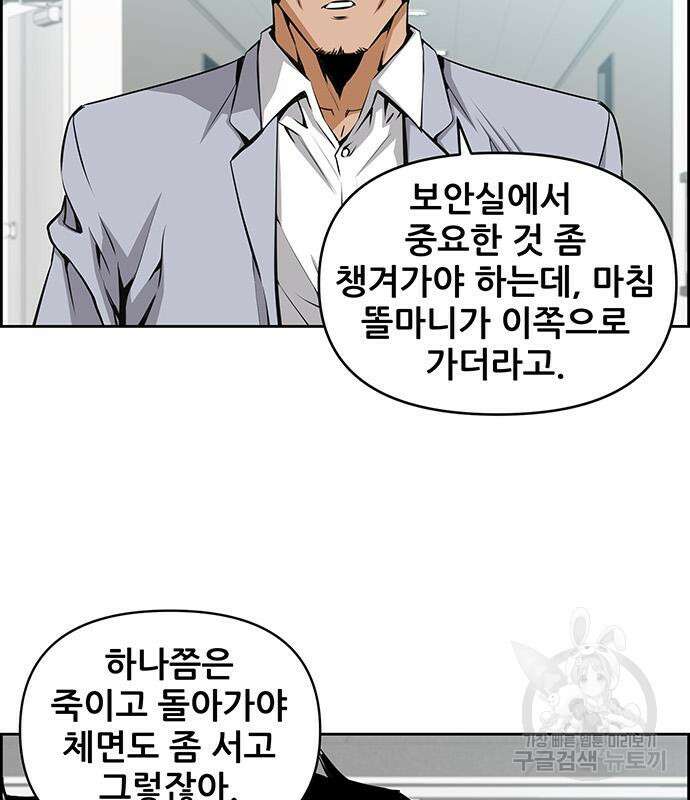 장풍전 79화 10