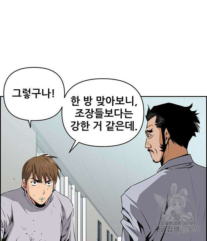 장풍전 79화 12