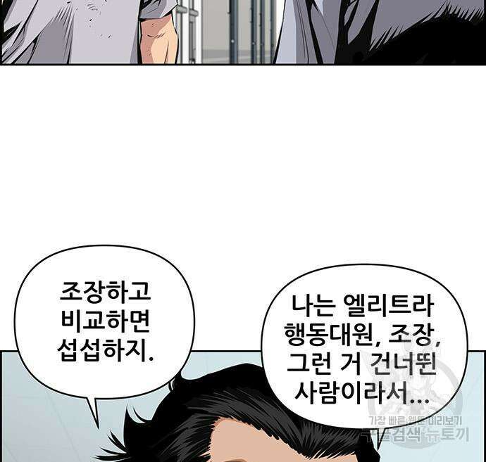 장풍전 79화 13