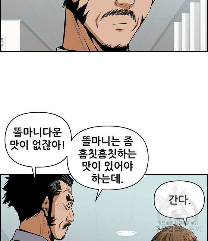 장풍전 79화 17