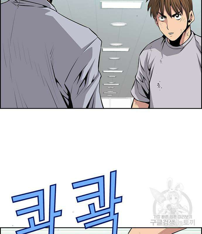 장풍전 79화 18