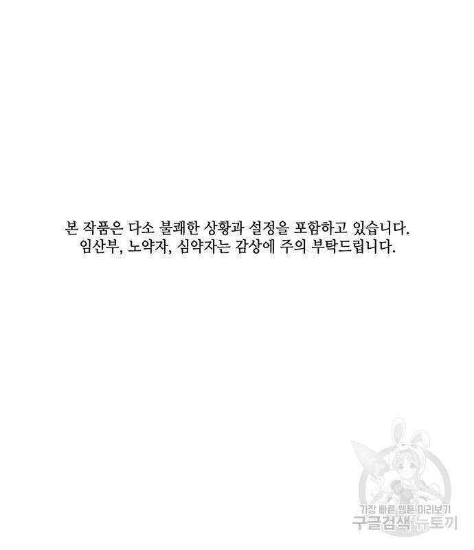 아포크리파 38화 2