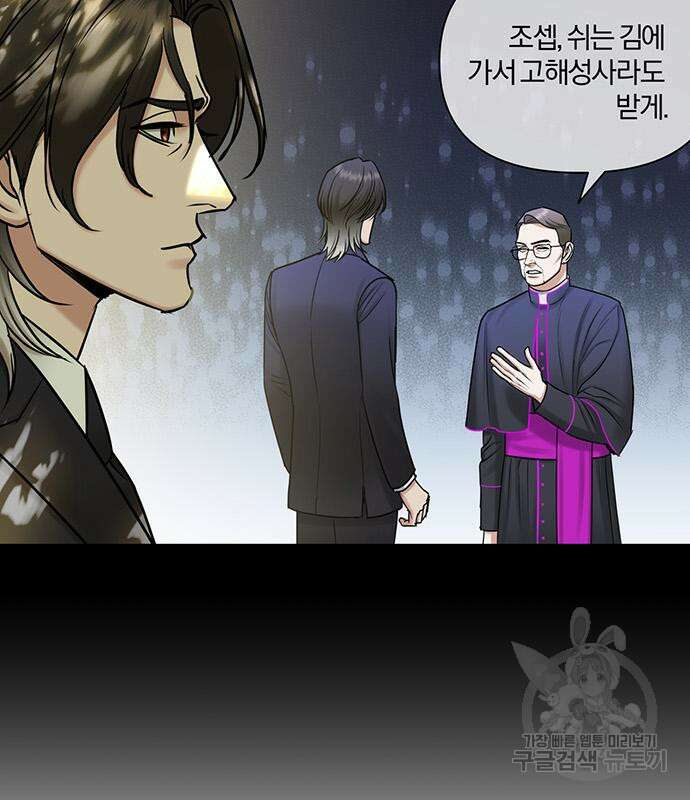 아포크리파 38화 7