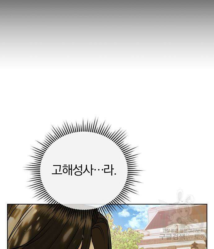 아포크리파 38화 8