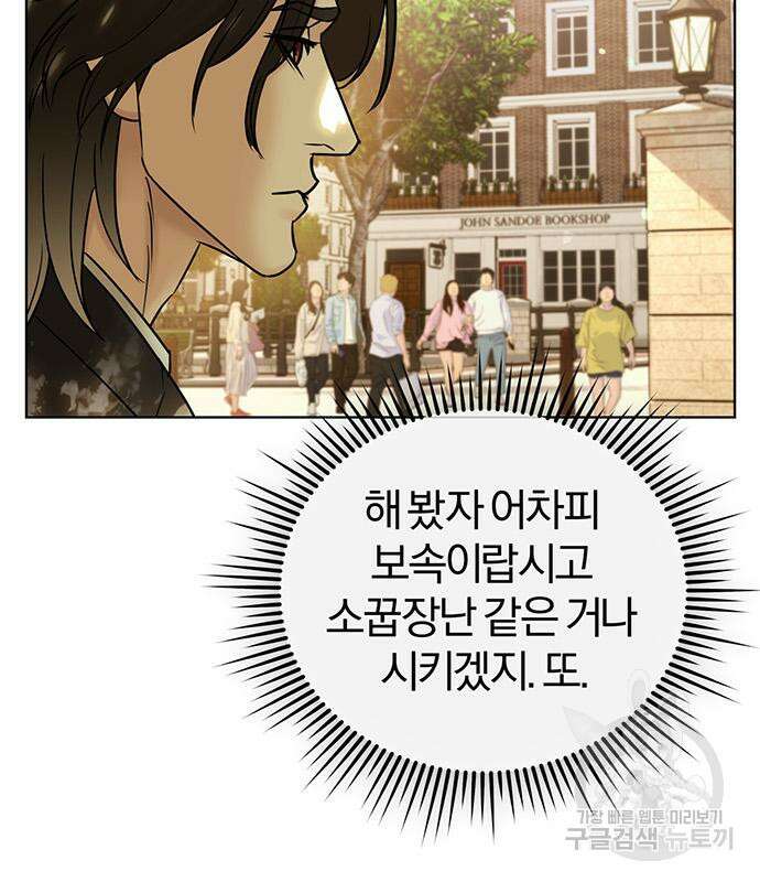 아포크리파 38화 9
