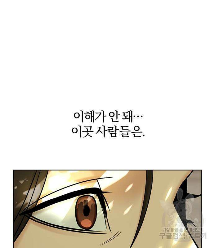 아포크리파 38화 10
