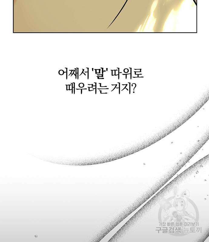 아포크리파 38화 11