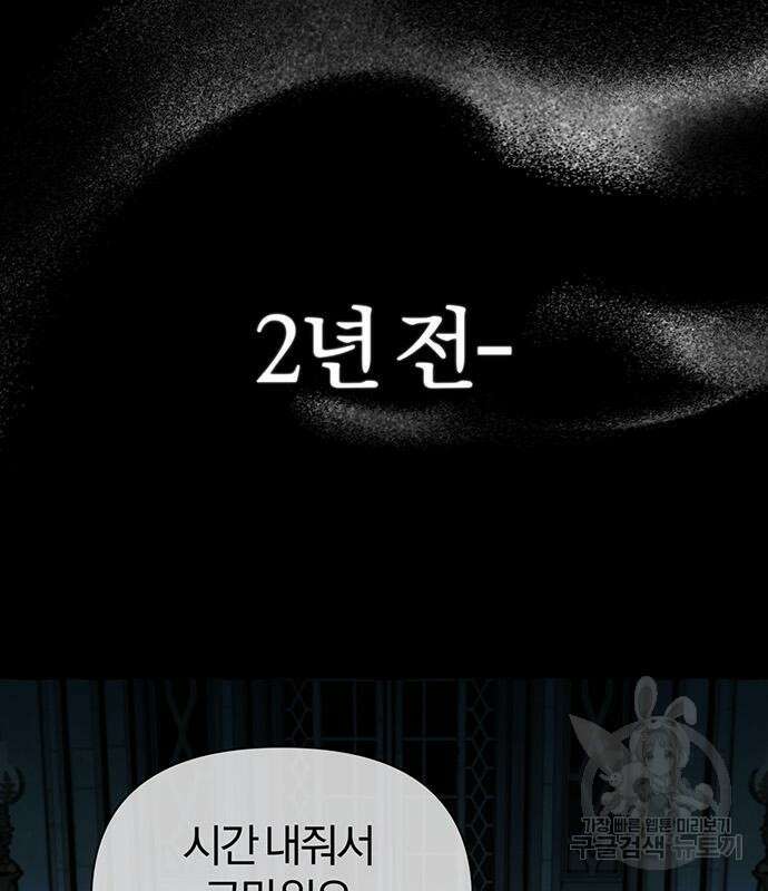 아포크리파 38화 13