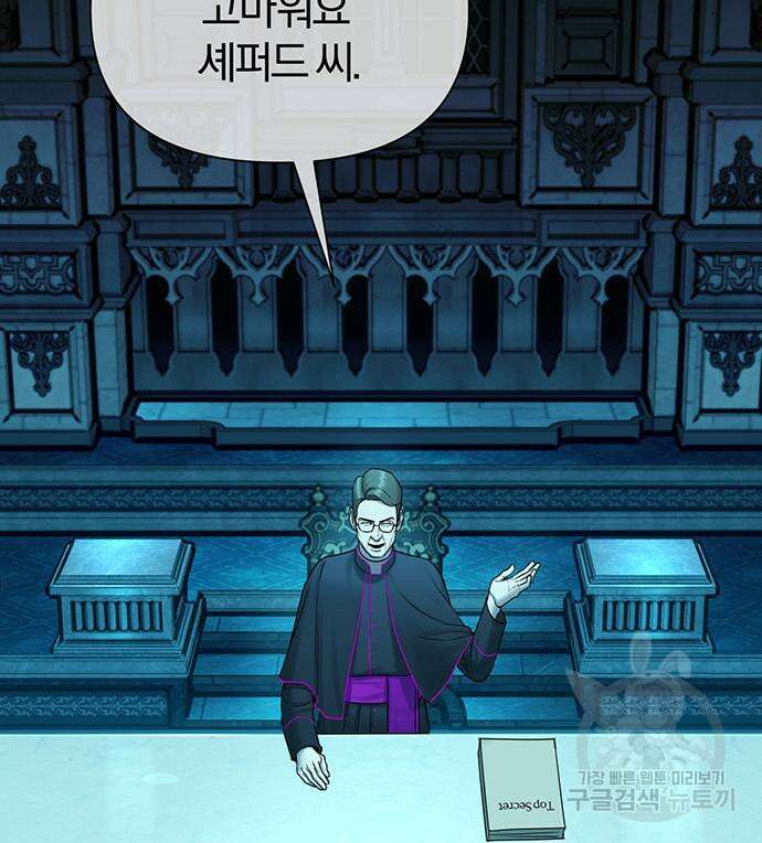 아포크리파 38화 14