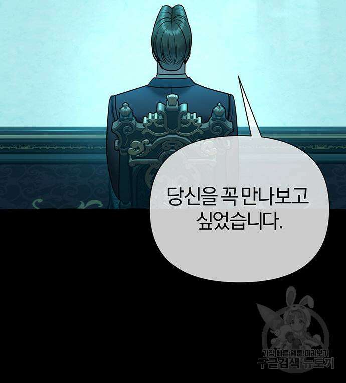 아포크리파 38화 15