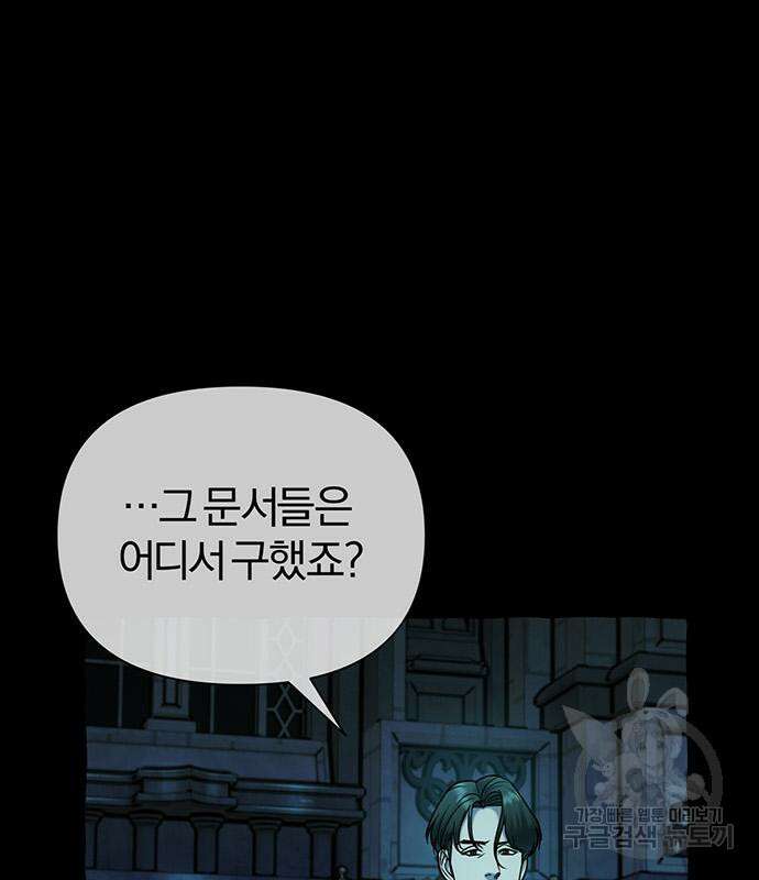 아포크리파 38화 16