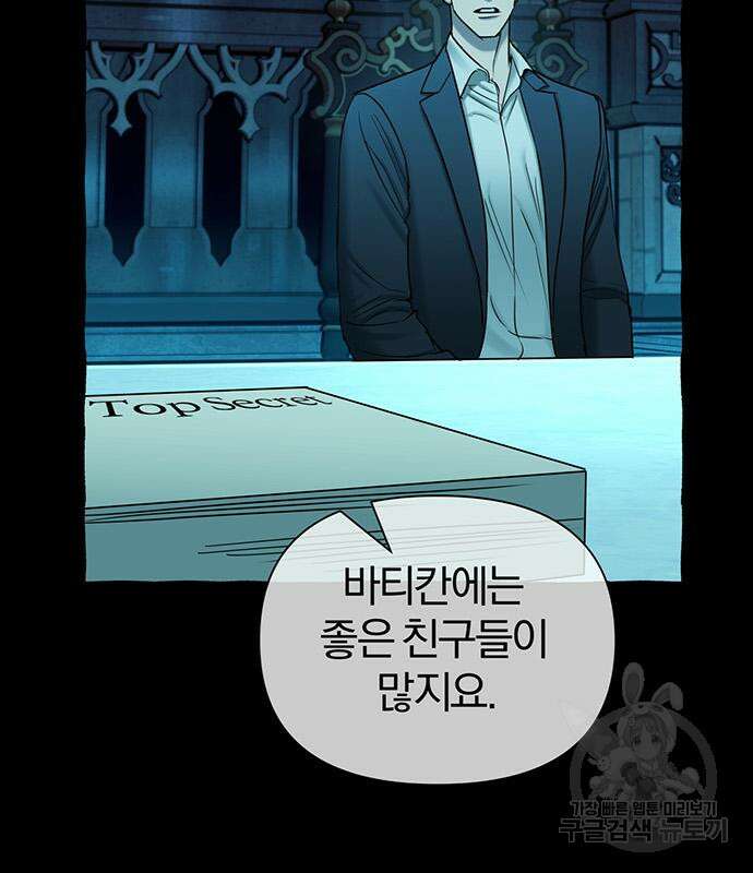 아포크리파 38화 17