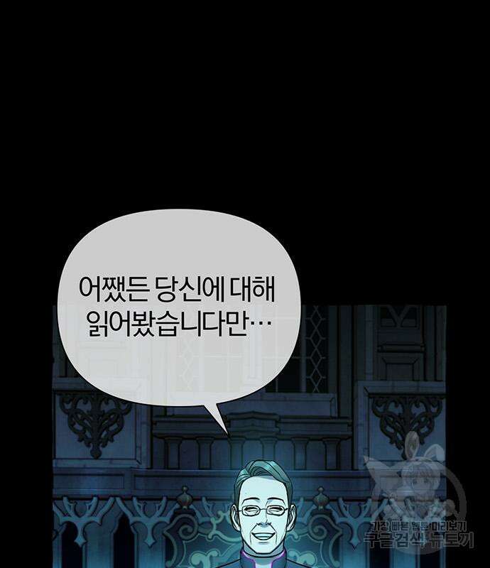 아포크리파 38화 18