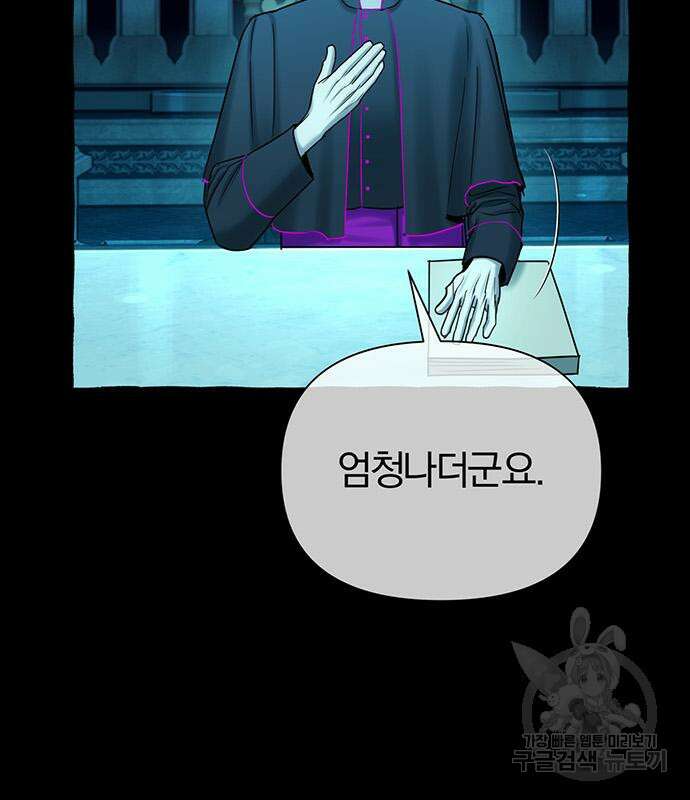 아포크리파 38화 19