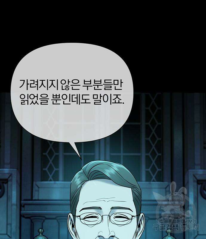 아포크리파 38화 20