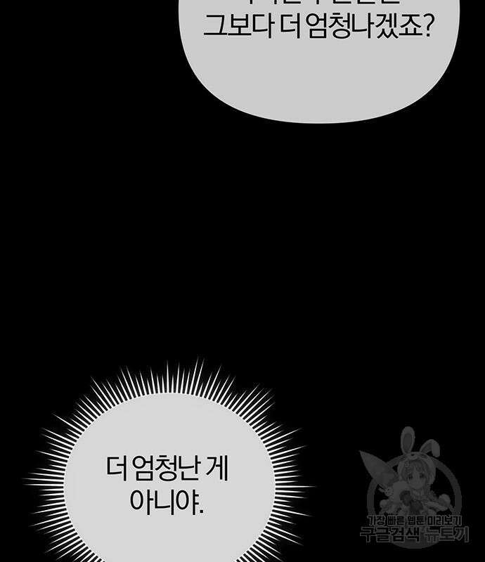 아포크리파 38화 22