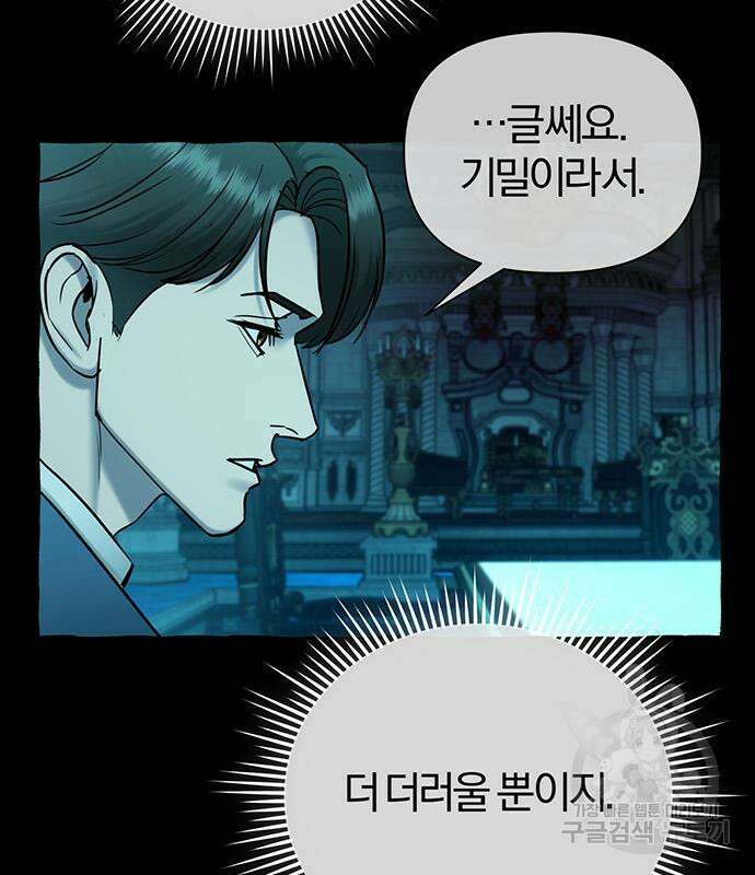 아포크리파 38화 23