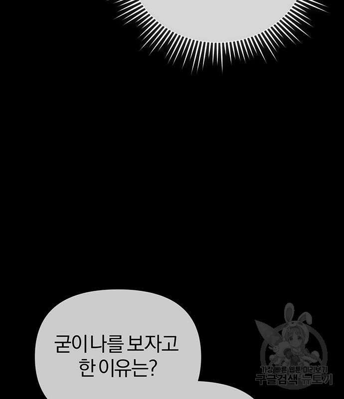 아포크리파 38화 24