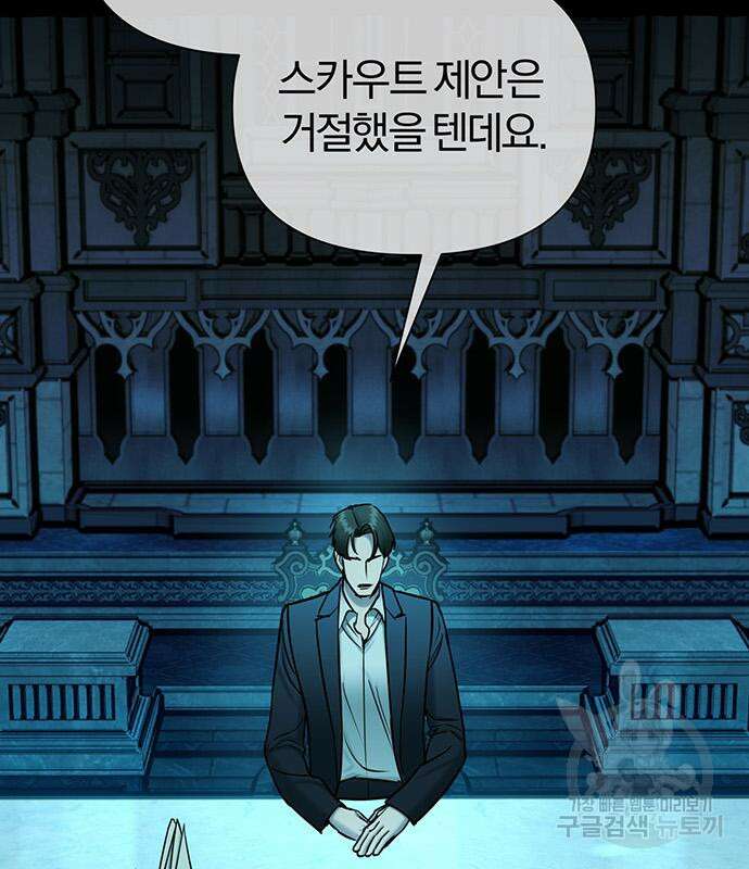 아포크리파 38화 25