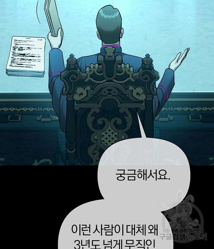 아포크리파 38화 26