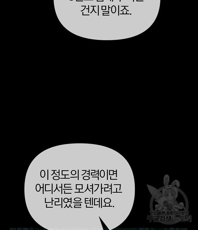 아포크리파 38화 27