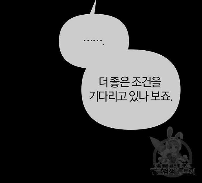 아포크리파 38화 29