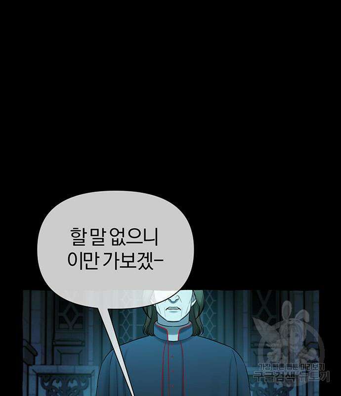 아포크리파 38화 30