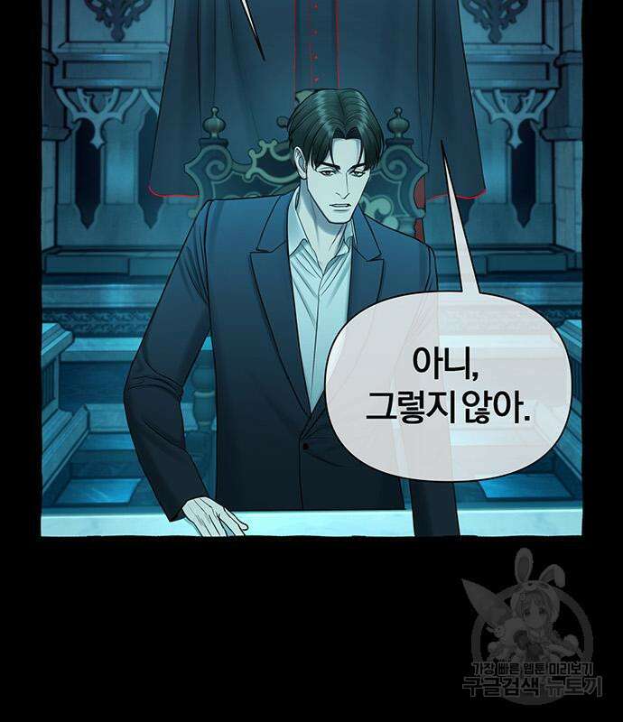 아포크리파 38화 31