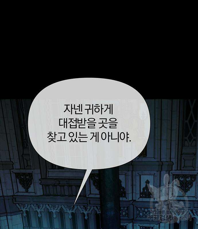 아포크리파 38화 32