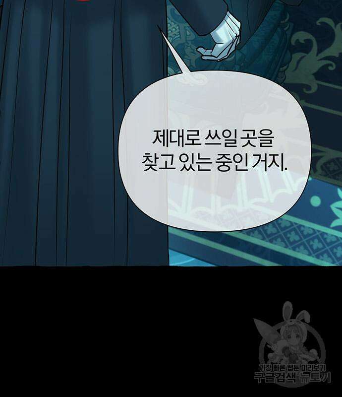 아포크리파 38화 34