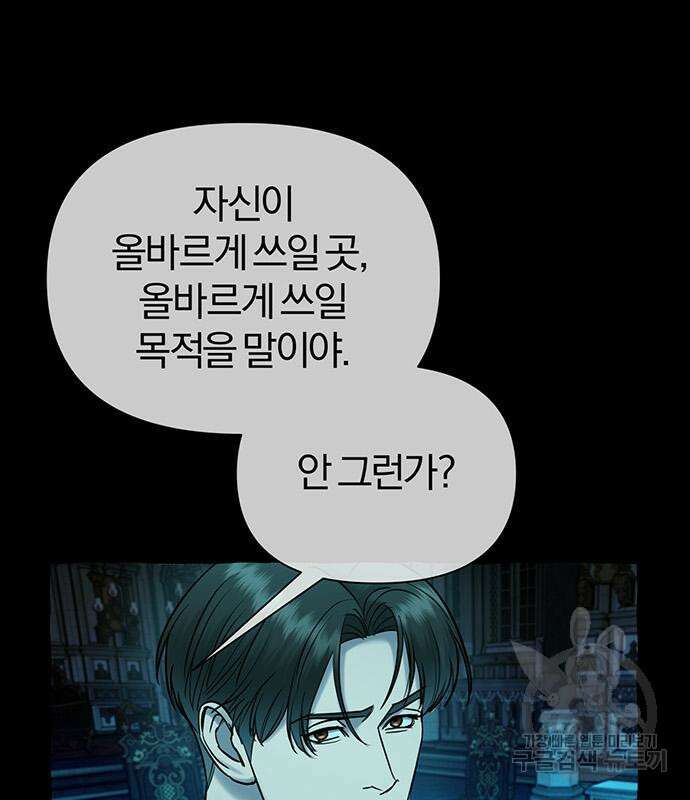 아포크리파 38화 35