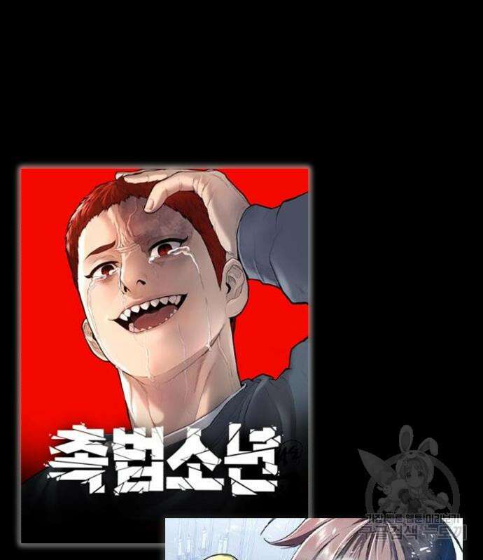 神장산범 5화 2