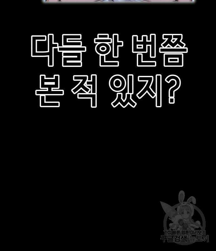 神장산범 5화 5