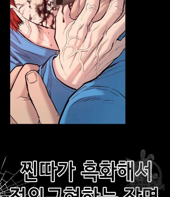 神장산범 5화 9