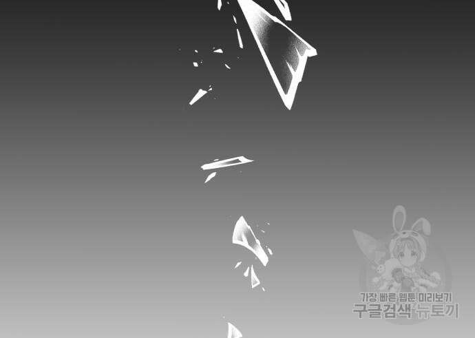 神장산범 5화 11