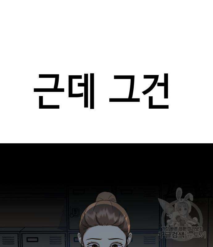 神장산범 5화 13