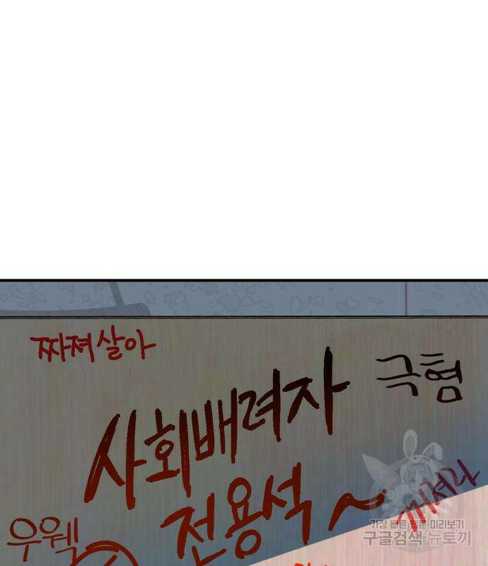 神장산범 5화 15