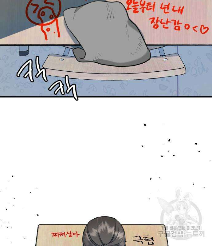 神장산범 5화 16