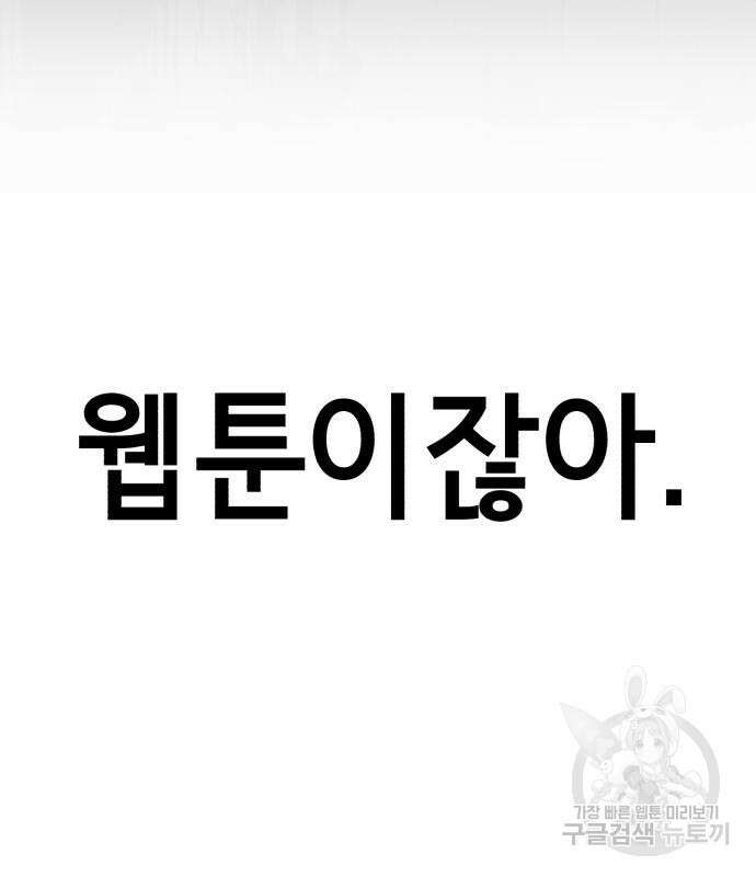 神장산범 5화 19