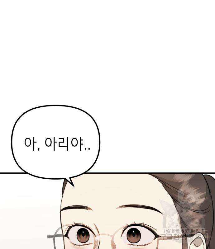 神장산범 5화 30