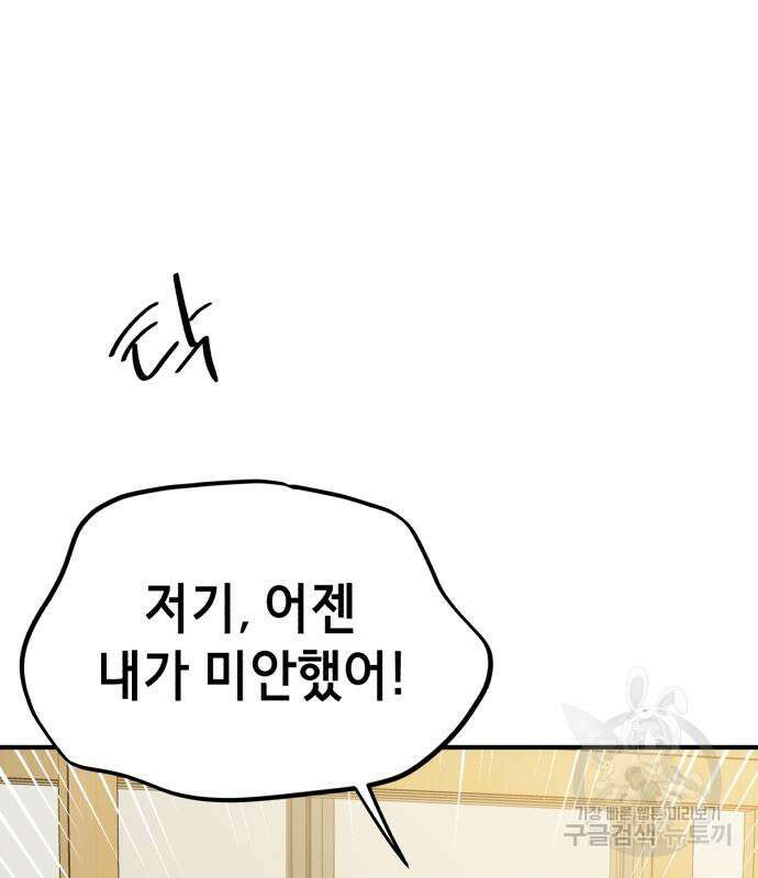 神장산범 5화 35