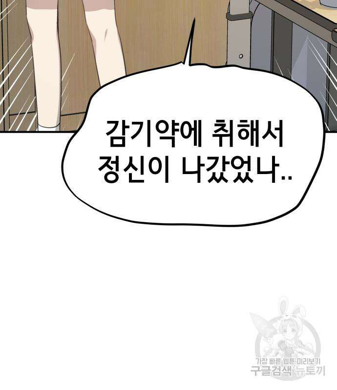 神장산범 5화 37