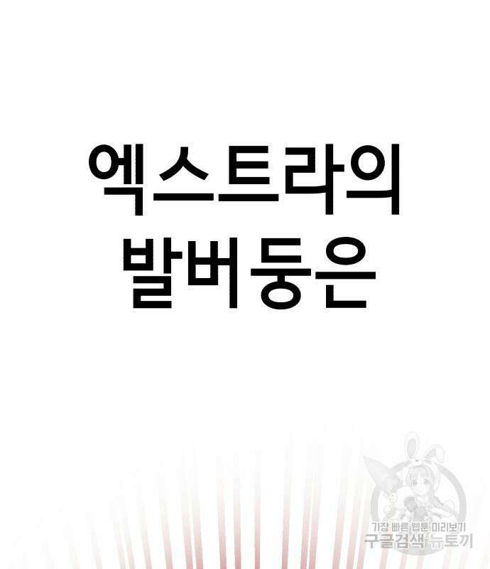 神장산범 5화 38