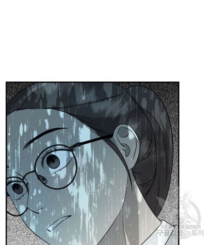 神장산범 5화 43