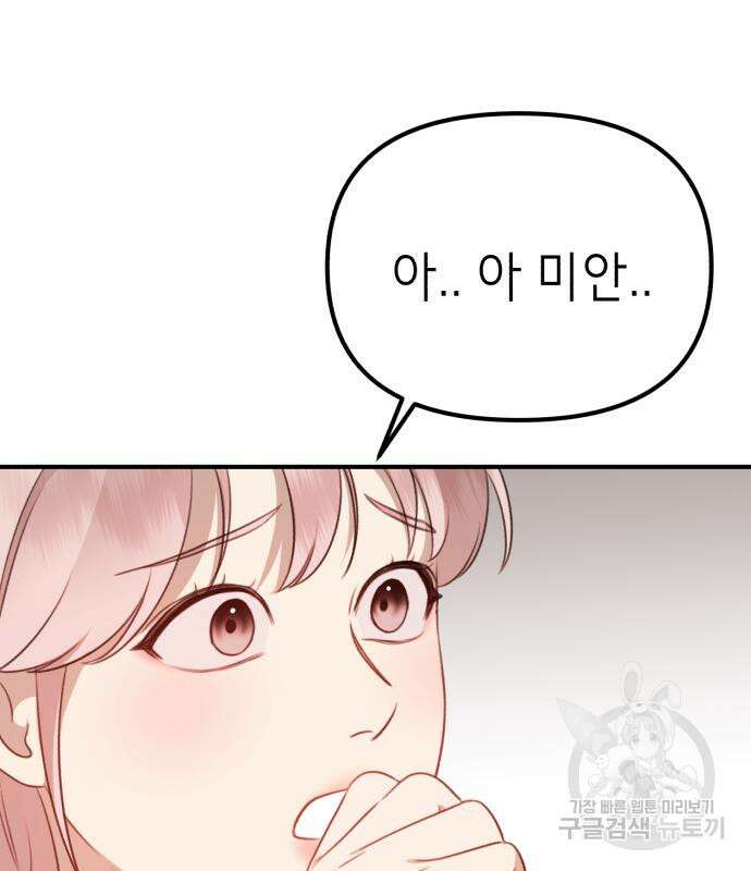 神장산범 5화 45
